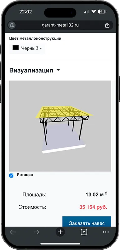 Калькулятор стоимости навеса с 3D визуализацией в Горно-Алтайске